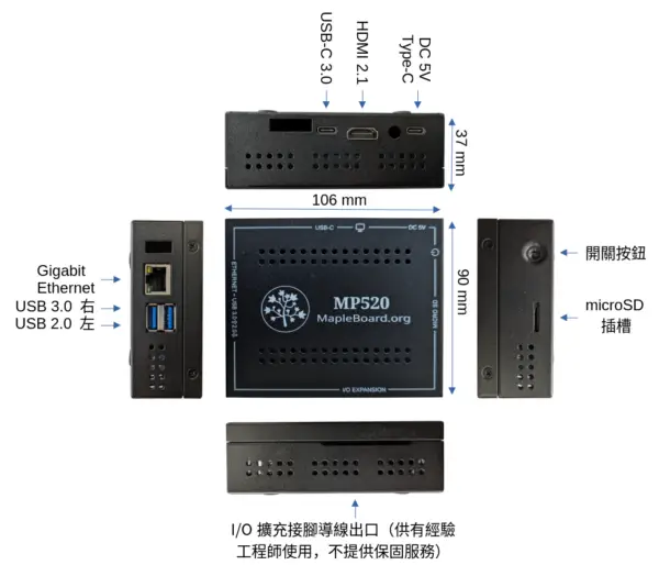 MP520-20 8核 8GB LPDDR4 128GB NVMe固態硬碟 Debian Linux微型電腦：圖片 3